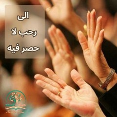 ترنيمة (الى رحب لا حصر فيه) من اجتماع خدمة حياة المجد