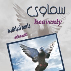 عالي لفوق انا رافع ايدي
