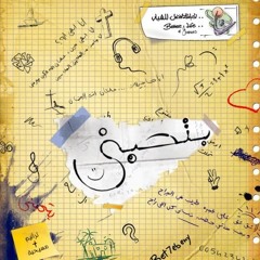 ترنيمة أحلى صديق - فريق الحياة الافضل