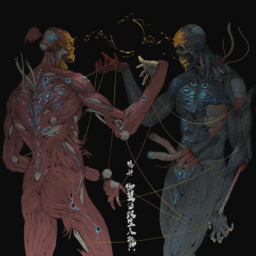 Neurolink