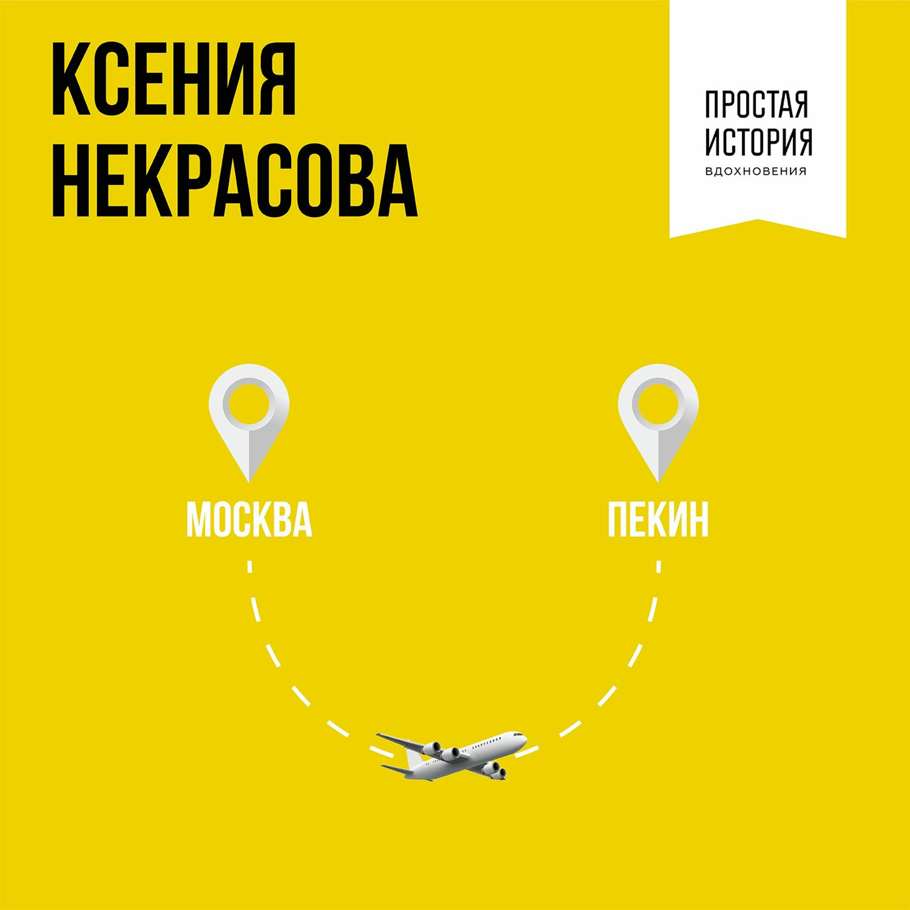 простая история вдохновения книга. Смотреть фото простая история вдохновения книга. Смотреть картинку простая история вдохновения книга. Картинка про простая история вдохновения книга. Фото простая история вдохновения книга