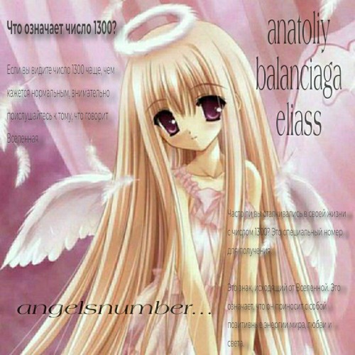 анатолий балансиага, eliass - angelsnumber