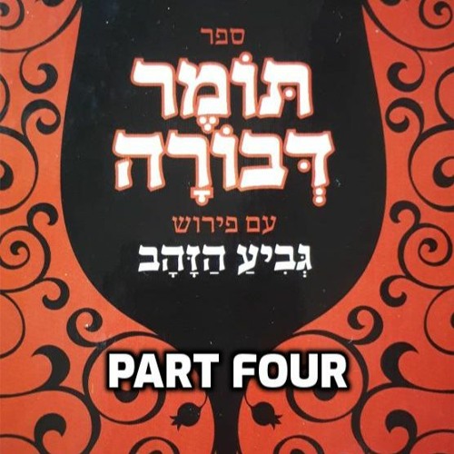 TOMER DEVORAH: Nosei Avon - Bears Sin