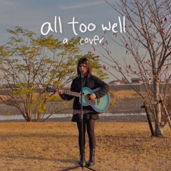All Too Well (10 min. version) | cover by Amie chan