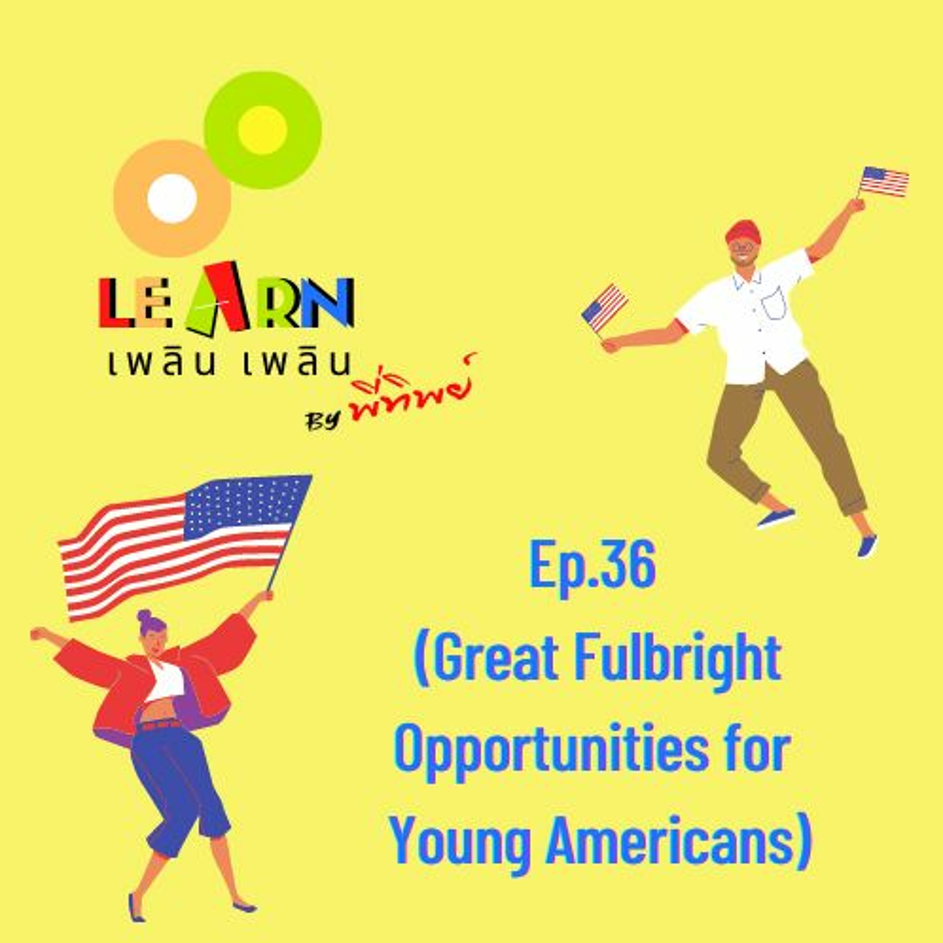 Learn Plern Plern_Ep.36 (Great Fulbright Opportunities For Young Americans)