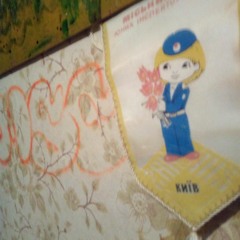 Spasat Streazjey. ( Chaka and Grusha: freestyle)