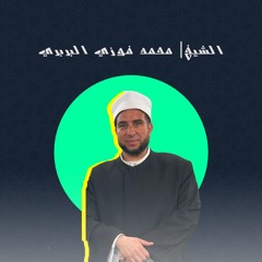 صلاة التراويح من الجامع الأزهر لعام ١٤٣٩ ه‍ لفضيلة الشيخ محمد فوزي البربري