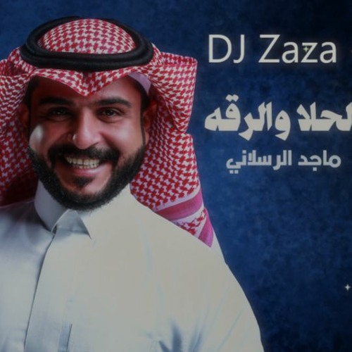 Dj Zaza -  ماجد الرسلاني - الحلا والرقة - ريمكس