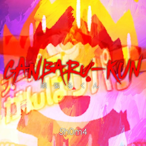 Stream 頑張るくん Ganbaru Kun By 5h0m4 Listen Online For Free On Soundcloud Stream 頑張るくん Ganbaru Kun By 5h0m4 Listen Online For Free On Soundcloud