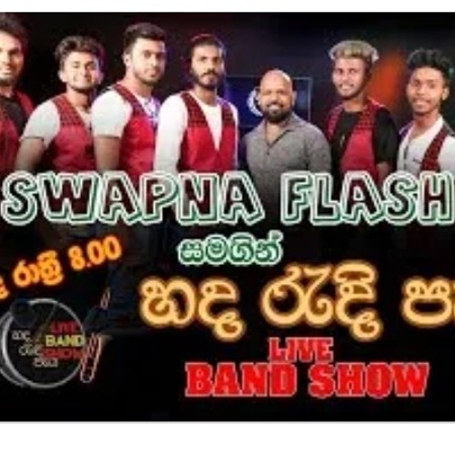 Rana_hansa_yuwala,_Sansara_sancharayedi_full_nonstop(256k).mp3