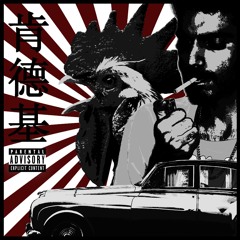 KFC [Prod. by GCCDKID]