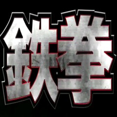 The King of Iron Fist Tournament