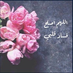My playlist for the day - Day # 12 - Ramadan 1442