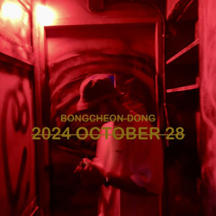 YaniCk 2024 OCTOBER 28 Bongcheon-dong