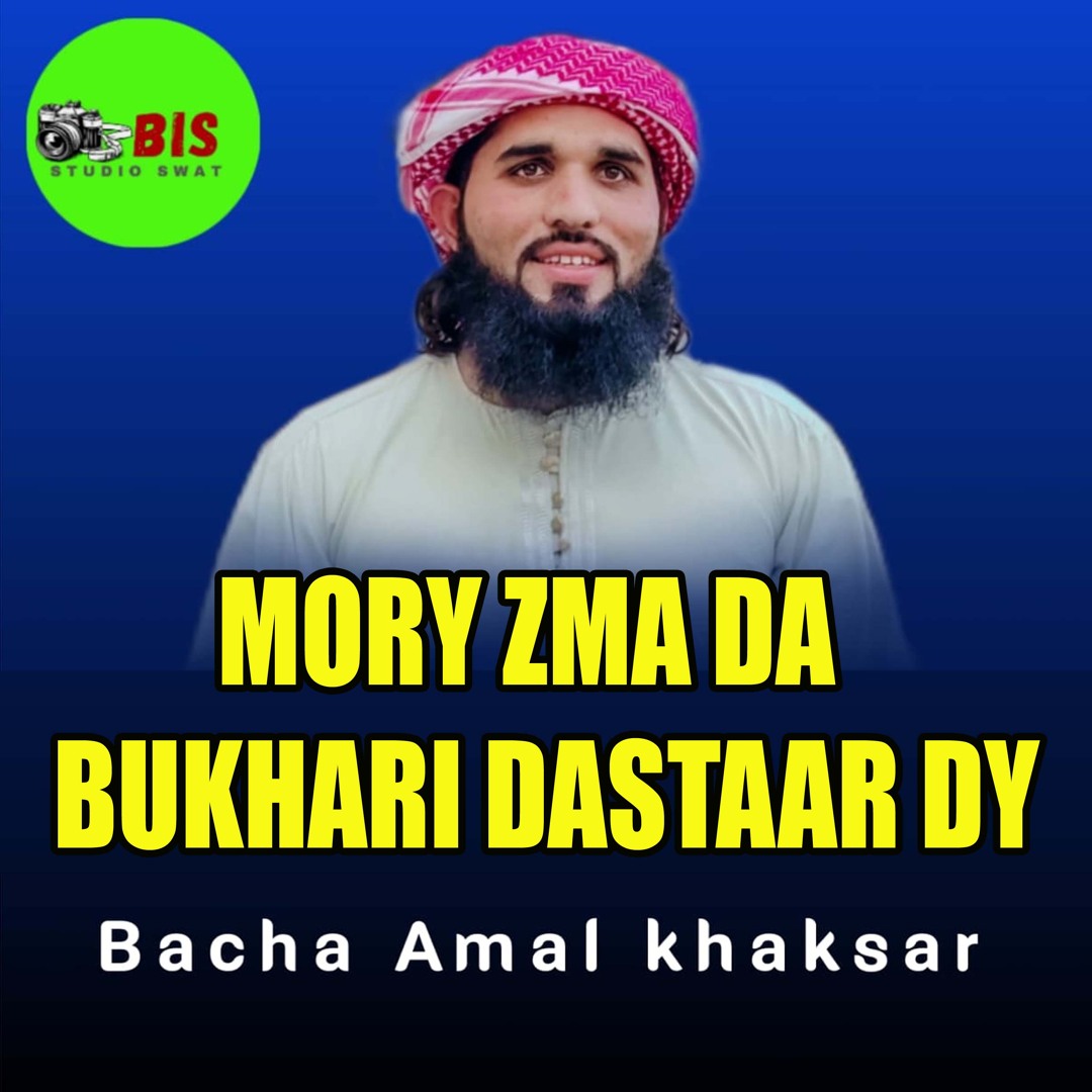 Gulono Stream Gulono Hafizano Khatm Ul Quran by Bacha Amal Khaksar | Listen ...