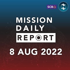 จีนซ้อมรบใหญ่ 6 จุดรอบเกาะไต้หวัน  | Mission Daily Report 8 สิงหาคม 2022