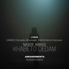 KHABETO DEDAM|خوابتو ديدم