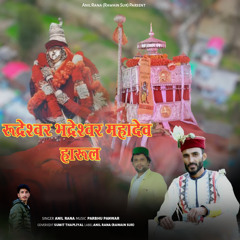Devlsari ki Dhayani