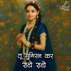 Tu Sumiran Kar Radhe Radhe