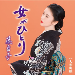 【Ayako】富士山麓2本・響※計3本 Yamagata Shinkansen E3 Series 2000 Tsubasa - Stock Photo