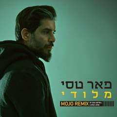 פאר טסי - מלודי (Mojo Remix 2024)