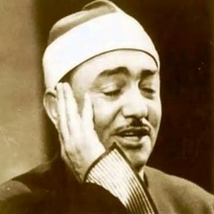 ابتهال لـ الشيخ نصر الدين طوبار