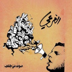 ضلّك ملاك - الفرعي