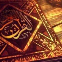 تلاوات