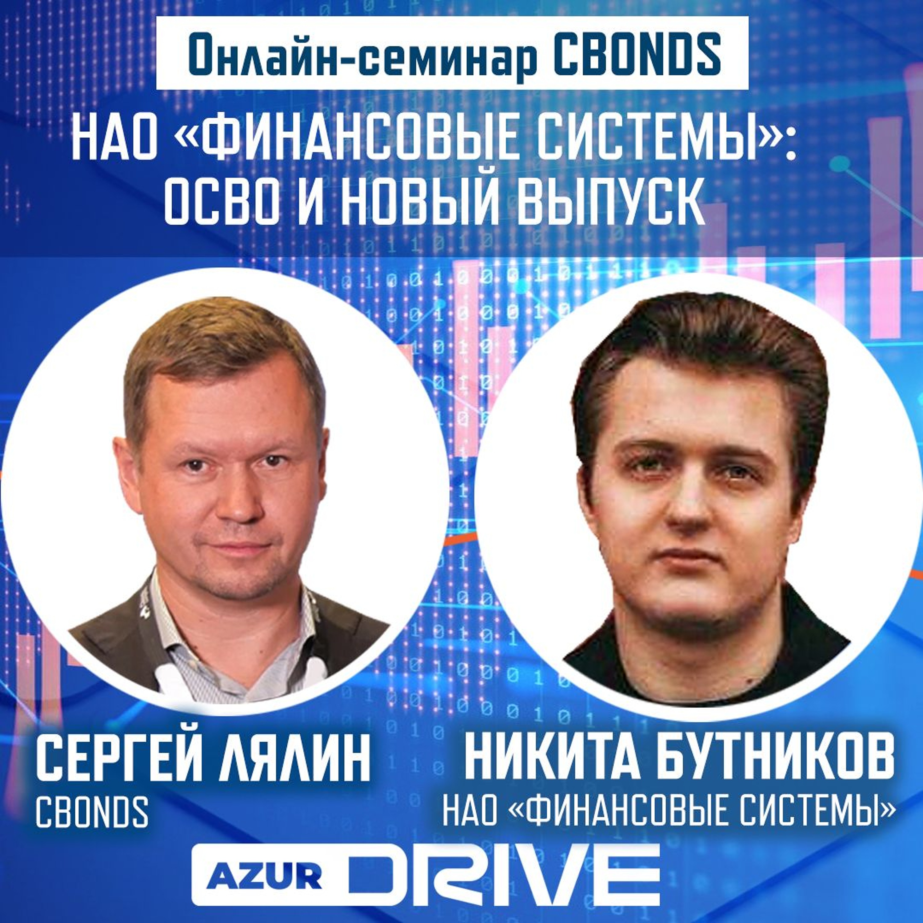 НАО «Финансовые Системы»: общее собрание владельцев облигаций и новый выпуск episode artwork