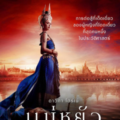 [SERIESKU-MP4] The Empress of Ayodhaya (2024) ตอนที่ 1-10 ซับไทย (S1)