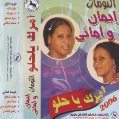 04. taslam ya ghaali | تسلم يا غالي