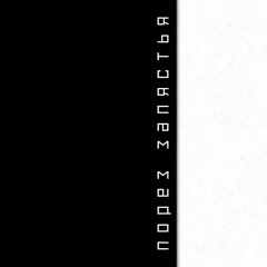 Порез запястья