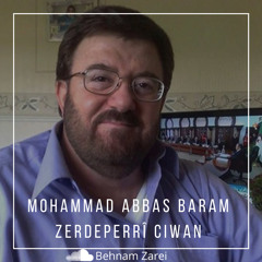 Mohammad Abbas-Zerdeperrî Ciwan/محەممەد عەباس-زەردەپەڕی جوان