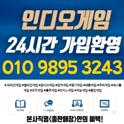 바이브게임 챔피언게임 인디오게임 파워샷게임 랩터게임ak게임 010 98953243