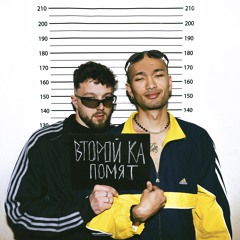 Помят