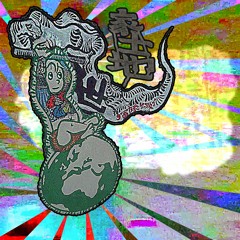 Born In Hausworld (feat. Ezekiel)