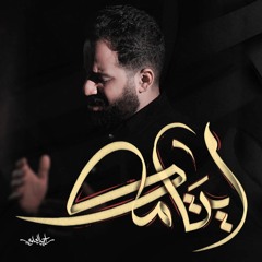 ايتامك