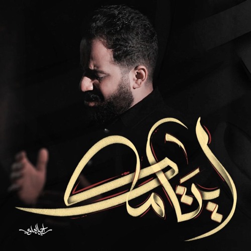 ايتامك
