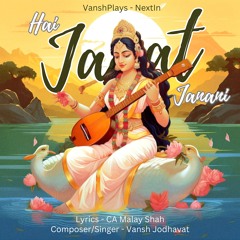 Hai Jagat Janani (Saraswati Mata Stuti)