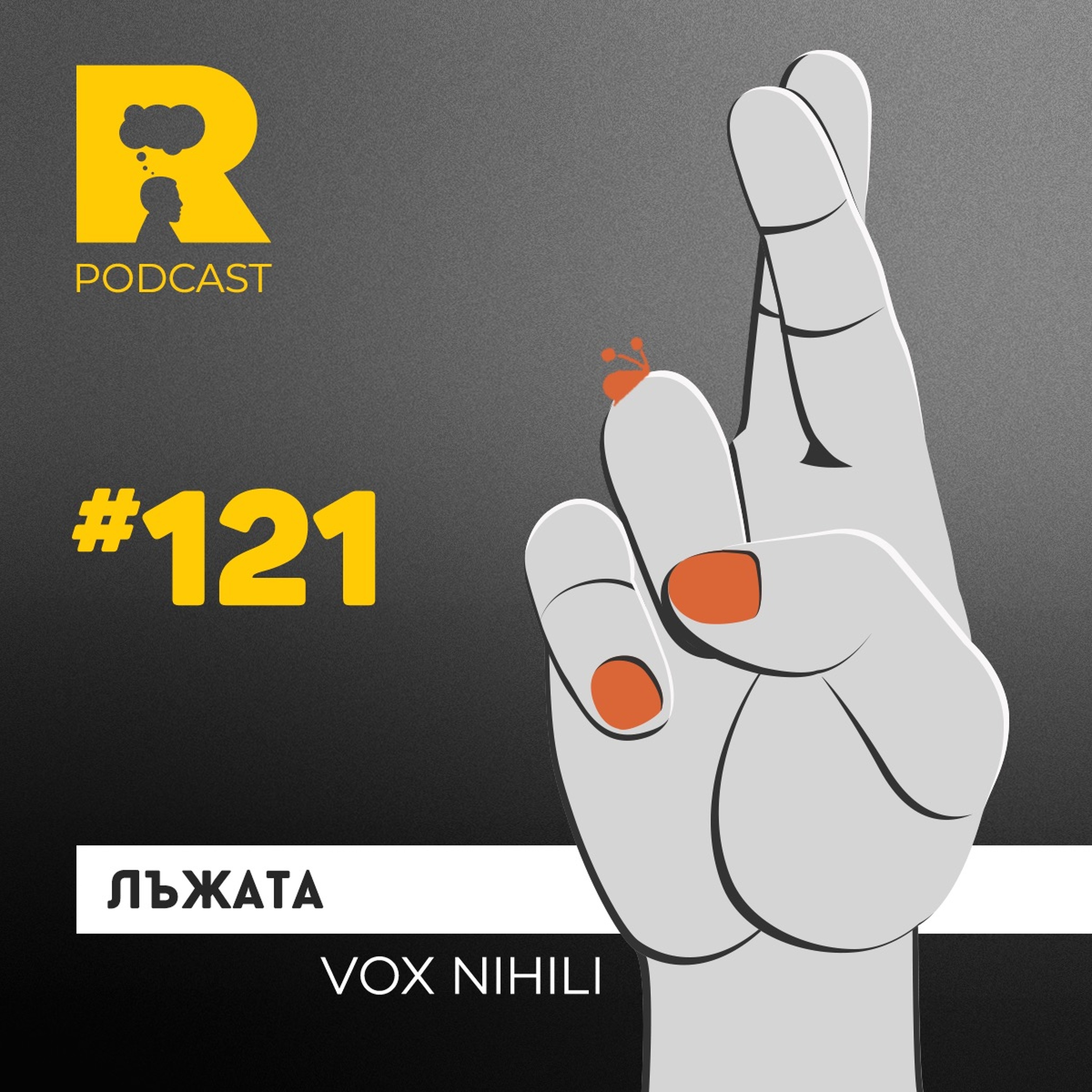 Ratio Podcast
