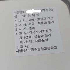 2026 수능 영어듣기평가 TYPE BEAT