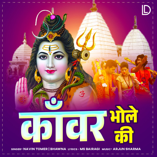 Kawar Bhole Ki (feat. Bhawna)