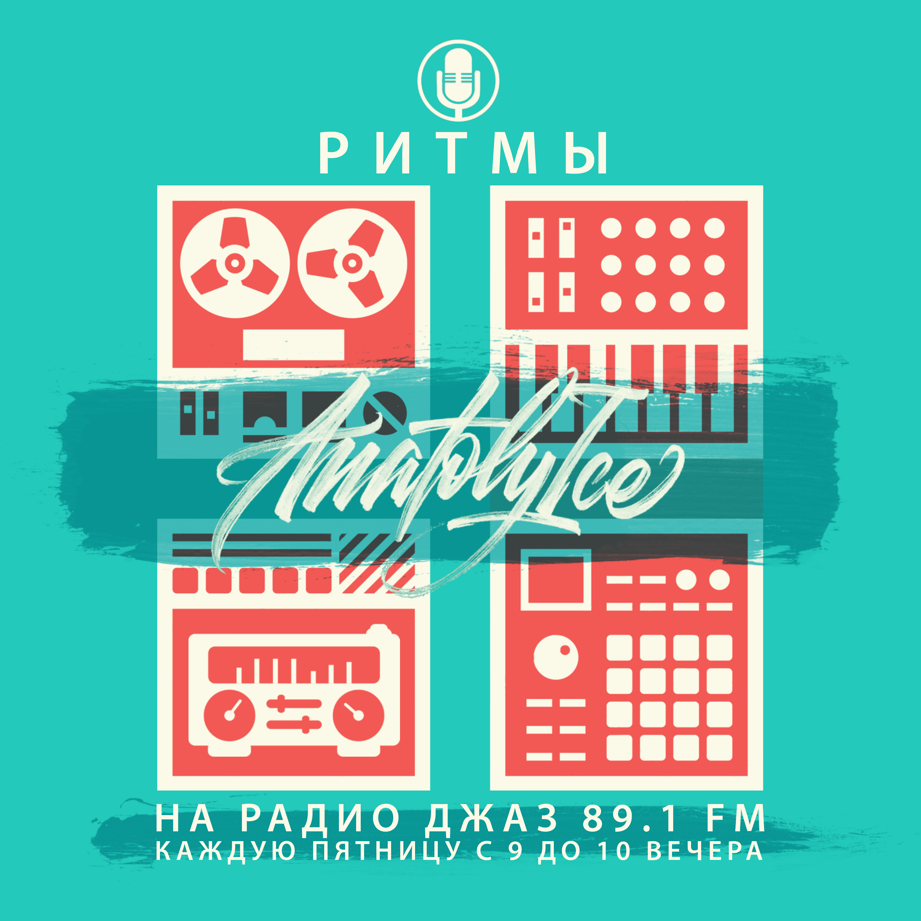 Beyond Funk Radio Shows