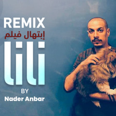 ريميكس ابتهال فيلم لي لي