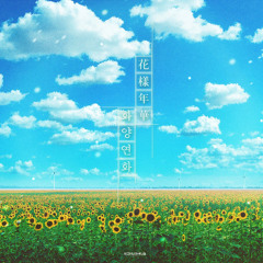 화양연화 (花樣年華) (Piano ver.) In the Mood for Love (Piano ver.)
