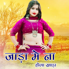 Jada Me Na Hola Khada