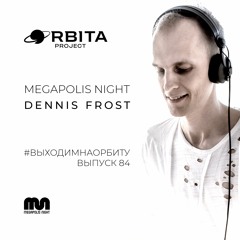 Dennis Frost - #ВЫХОДИМНАОРБИТУ Vol.84