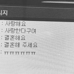 부재중 (feat.하얀) (prod. COLDE$T)