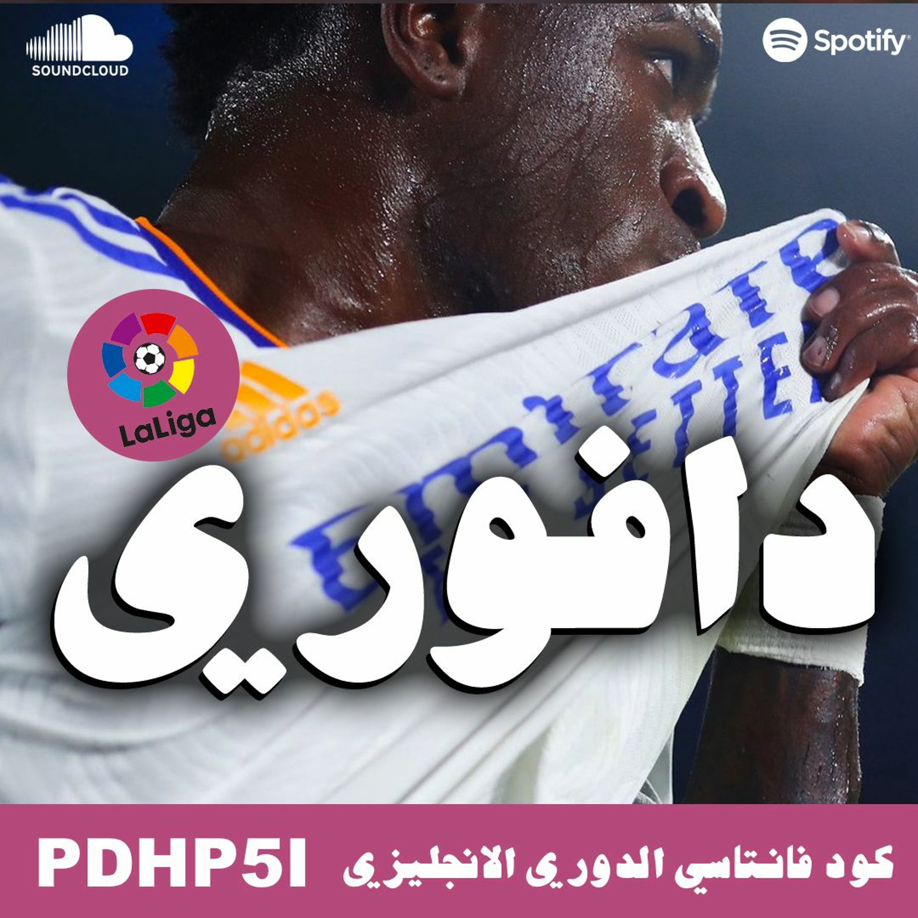 ده عالم فينيسيوس .. نحنا ضيوف بس || اتلتيك بيلباو يعذب برشلونة episode artwork