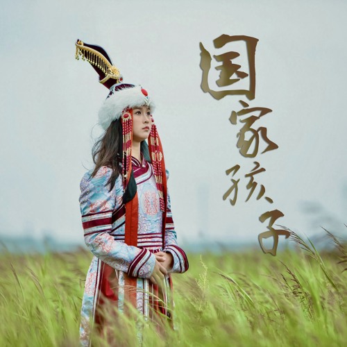 国家孩子